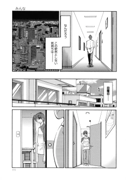 Page 112 of Monokage no Iris 1