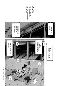 Page 127 of Monokage no Iris 1