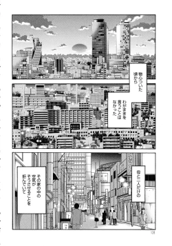 Page 129 of Monokage no Iris 1