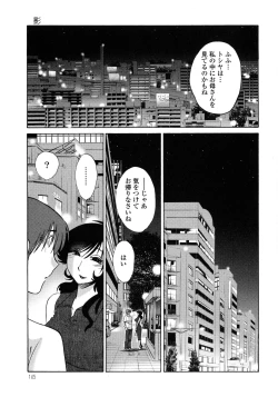 Page 146 of Monokage no Iris 1