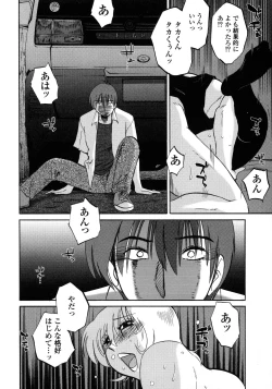 Page 171 of Monokage no Iris 1