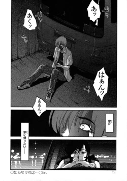 Page 175 of Monokage no Iris 1