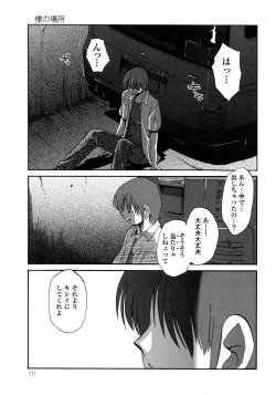 Page 178 of Monokage no Iris 1