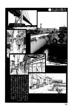 Page 196 of Monokage no Iris 1