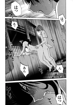 Page 55 of Monokage no Iris 1