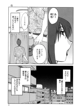 Page 70 of Monokage no Iris 1