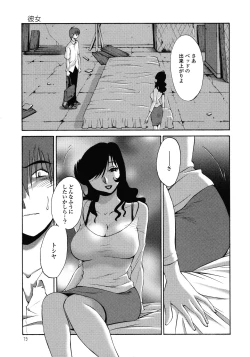 Page 80 of Monokage no Iris 1