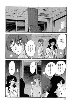 Page 85 of Monokage no Iris 1
