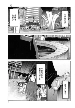 Page 8 of Monokage no Iris 1