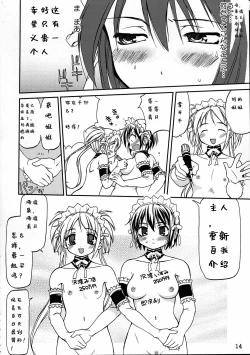 Page 12 of Kore ga Watashi no Teisoutai - This is my Chastity Belt