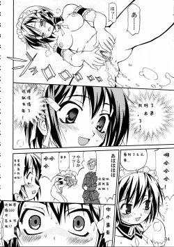 Page 22 of Kore ga Watashi no Teisoutai - This is my Chastity Belt
