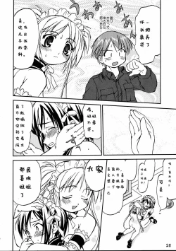 Page 24 of Kore ga Watashi no Teisoutai - This is my Chastity Belt