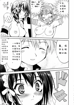 Page 31 of Kore ga Watashi no Teisoutai - This is my Chastity Belt