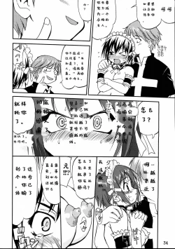 Page 32 of Kore ga Watashi no Teisoutai - This is my Chastity Belt