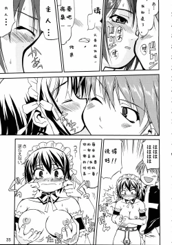 Page 33 of Kore ga Watashi no Teisoutai - This is my Chastity Belt