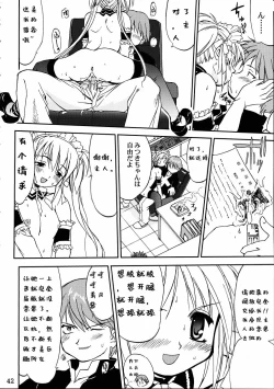 Page 40 of Kore ga Watashi no Teisoutai - This is my Chastity Belt