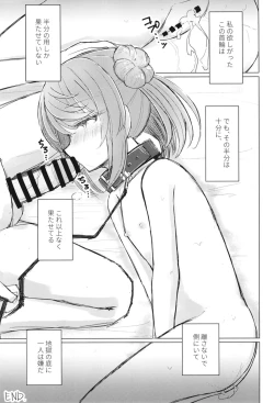 Page 21 of Hanasanaide Soba ni Ite