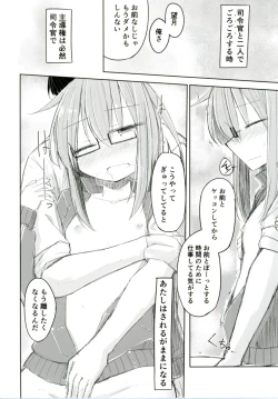 Page 10 of Mochizuki to Shireikan no Mendou na Kyuujitsu