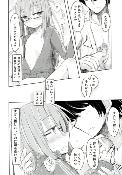 Page 18 of Mochizuki to Shireikan no Mendou na Kyuujitsu