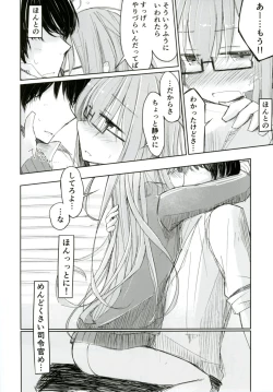 Page 20 of Mochizuki to Shireikan no Mendou na Kyuujitsu