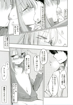 Page 21 of Mochizuki to Shireikan no Mendou na Kyuujitsu