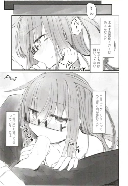 Page 3 of Kouin Tenshi Mochizuki