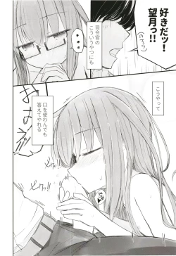 Page 4 of Kouin Tenshi Mochizuki