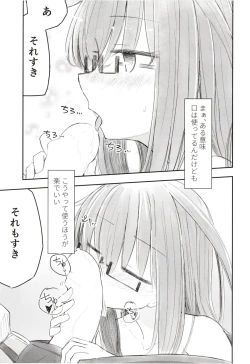 Page 5 of Kouin Tenshi Mochizuki