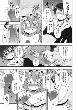 Page 16 of Remilia kara no Chousenjou