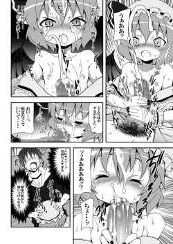 Page 17 of Remilia kara no Chousenjou