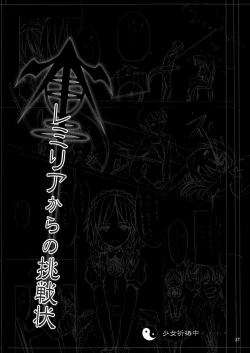 Page 26 of Remilia kara no Chousenjou