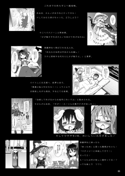 Page 4 of Remilia kara no Chousenjou