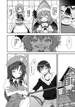 Page 7 of Remilia kara no Chousenjou