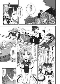 Page 8 of Remilia kara no Chousenjou