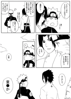 Page 10 of 宇智波鼬x漩涡鸣人