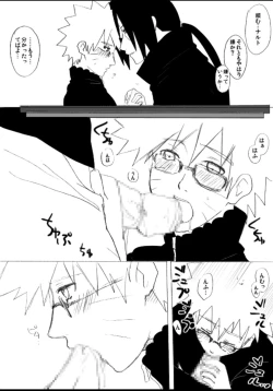 Page 17 of 宇智波鼬x漩涡鸣人