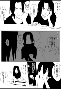 Page 21 of 宇智波鼬x漩涡鸣人