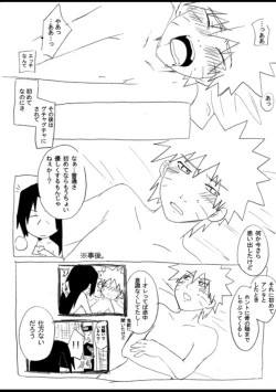 Page 28 of 宇智波鼬x漩涡鸣人