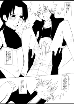 Page 33 of 宇智波鼬x漩涡鸣人