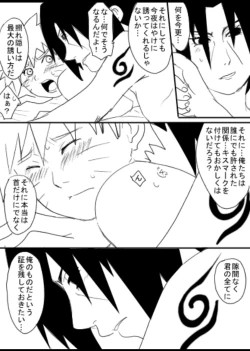 Page 35 of 宇智波鼬x漩涡鸣人