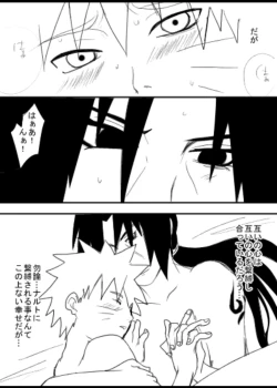 Page 37 of 宇智波鼬x漩涡鸣人