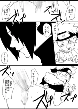 Page 40 of 宇智波鼬x漩涡鸣人