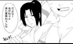 Page 65 of 宇智波鼬x漩涡鸣人