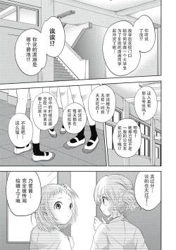 Page 101 of ビッチなんかじゃない  1-6話