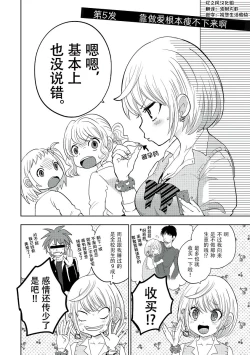 Page 102 of ビッチなんかじゃない  1-6話