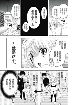 Page 107 of ビッチなんかじゃない  1-6話