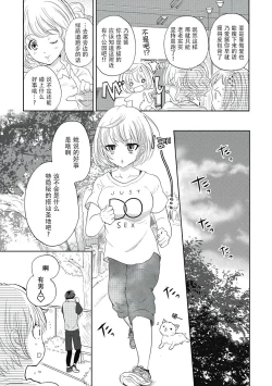 Page 115 of ビッチなんかじゃない  1-6話