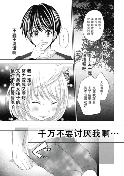 Page 121 of ビッチなんかじゃない  1-6話