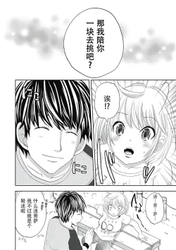 Page 122 of ビッチなんかじゃない  1-6話