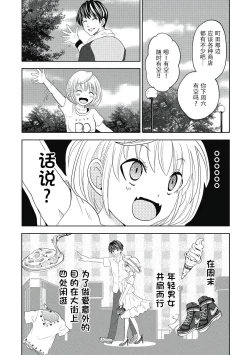 Page 123 of ビッチなんかじゃない  1-6話